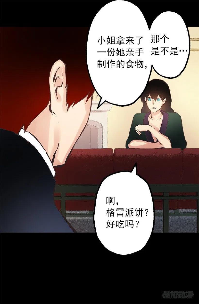 108.皇室生活-第108话