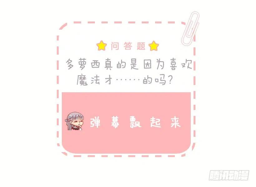 108.皇室生活-第108话