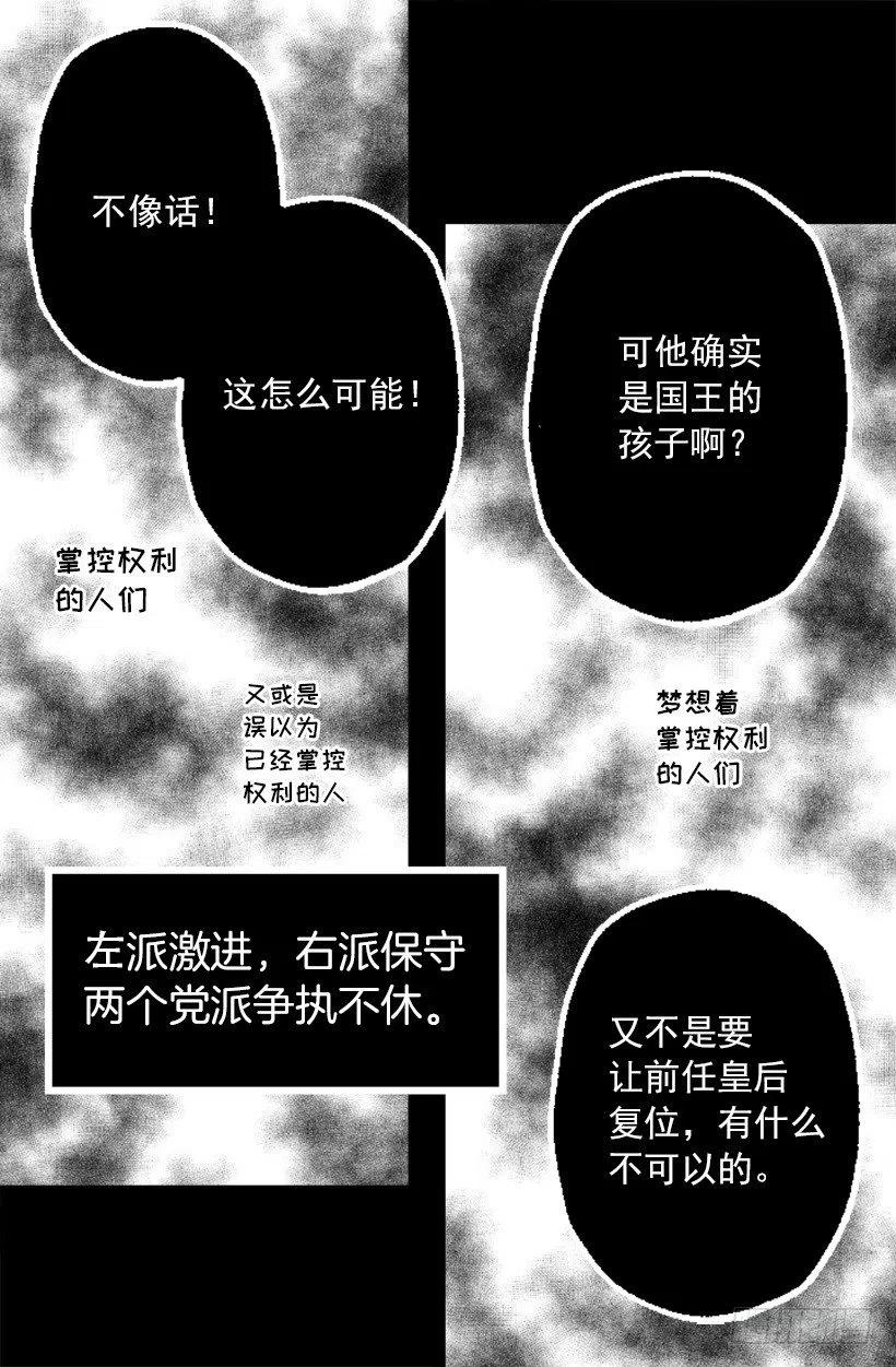 108.皇室生活-第108话