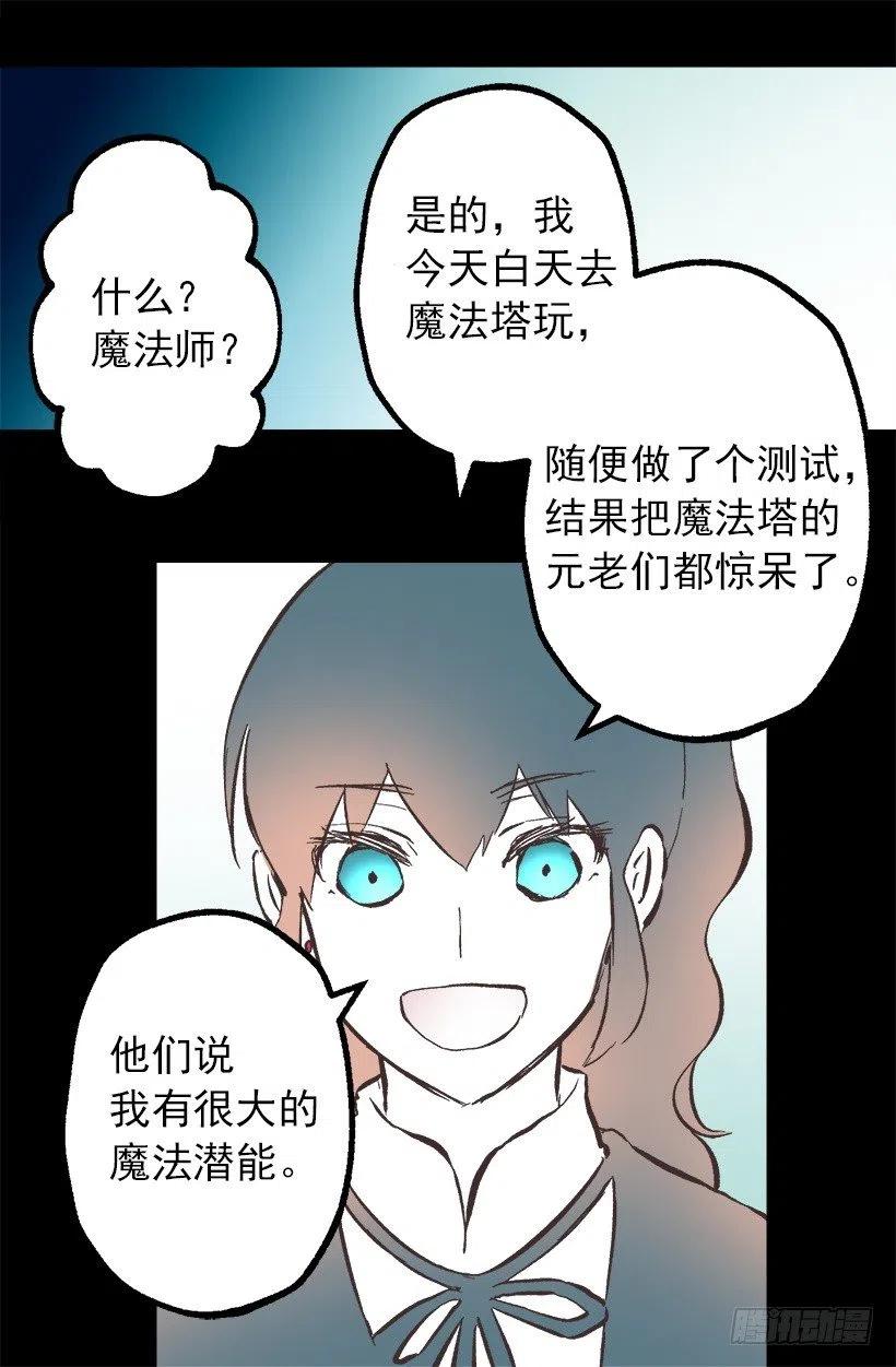 108.皇室生活-第108话