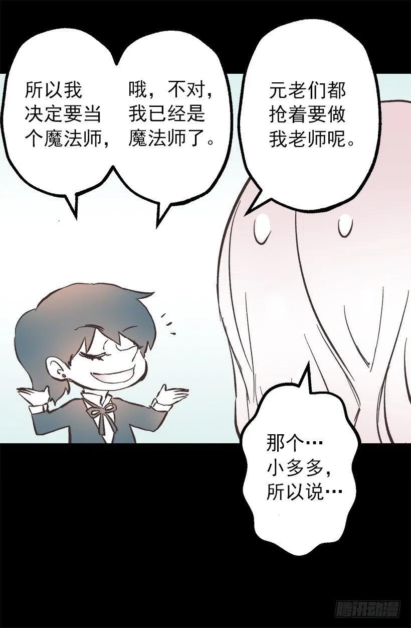 108.皇室生活-第108话