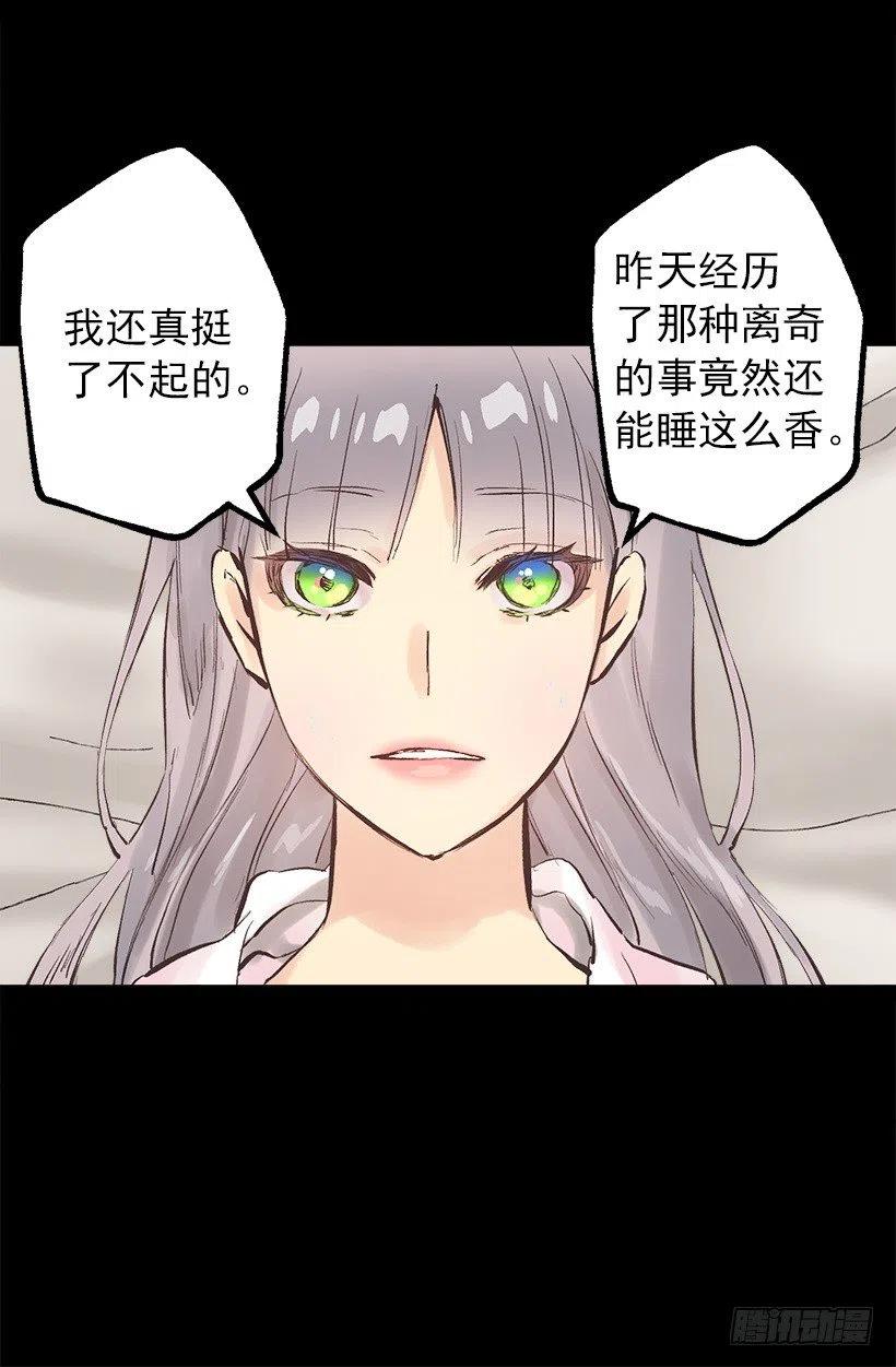 110.开始工作-第110话