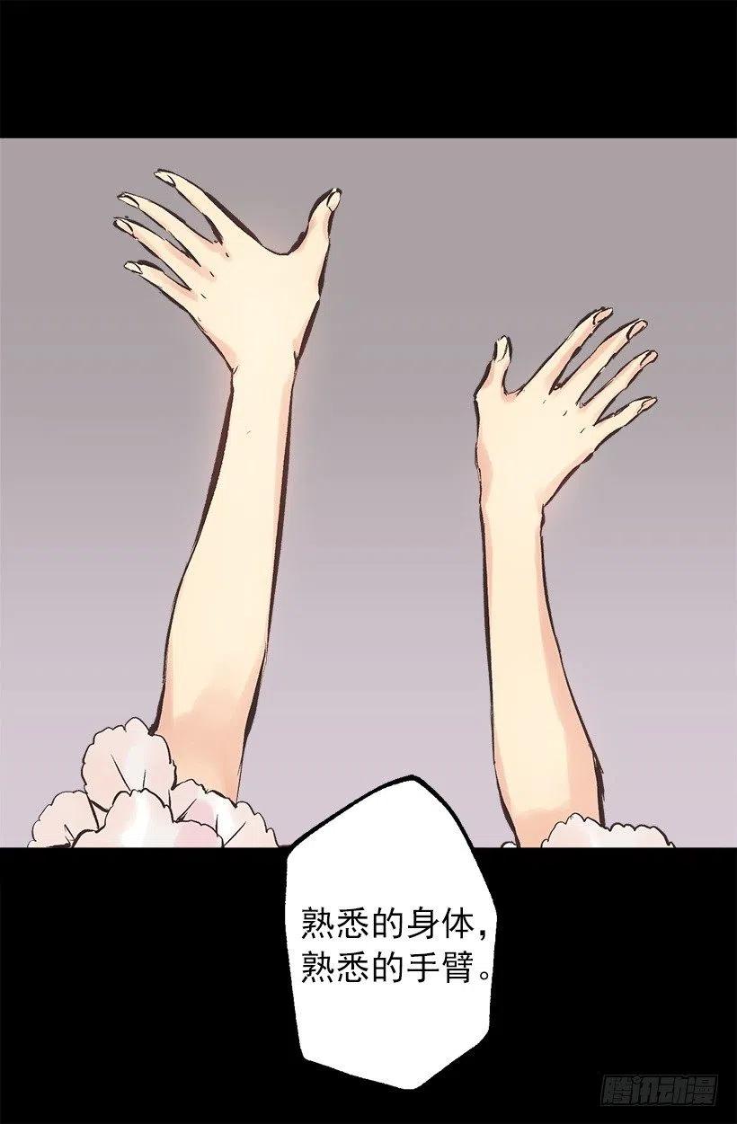 110.开始工作-第110话