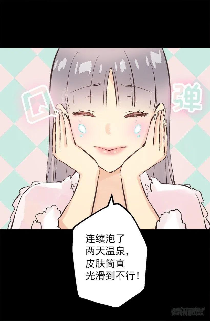 110.开始工作-第110话