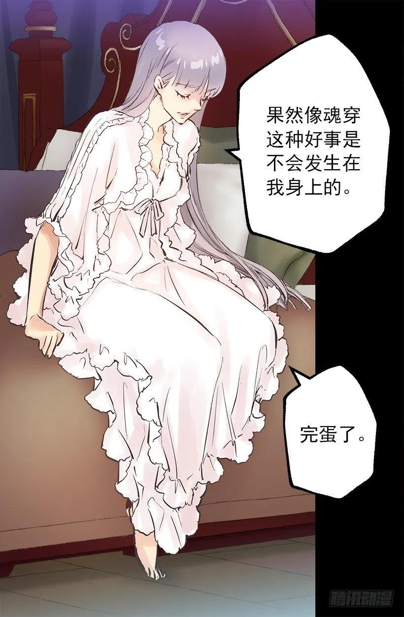 110.开始工作-第110话