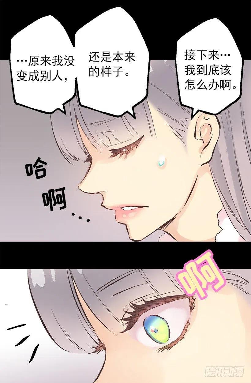 110.开始工作-第110话