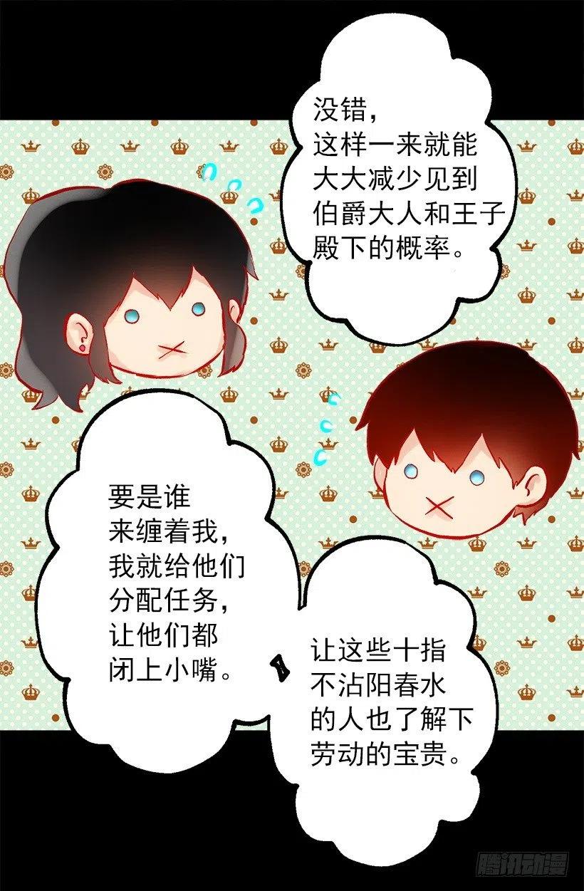 110.开始工作-第110话
