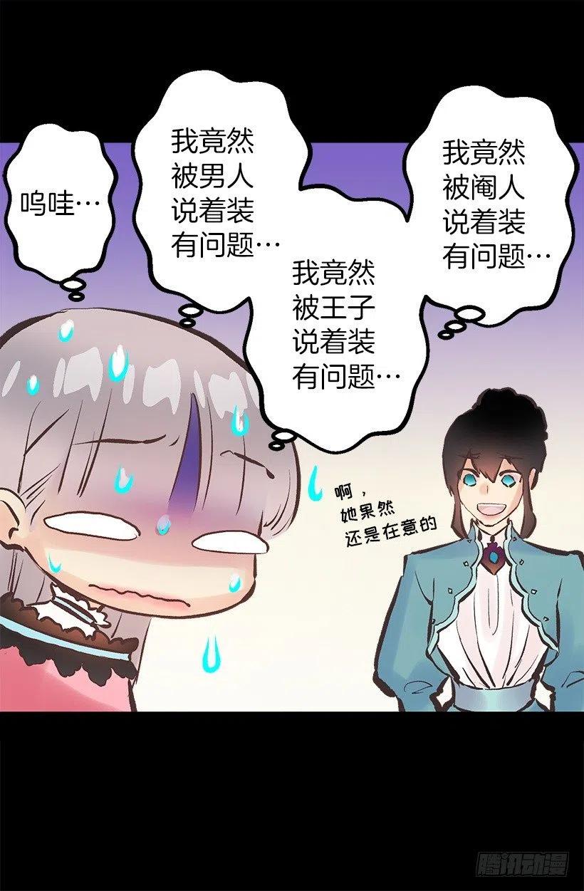 110.开始工作-第110话