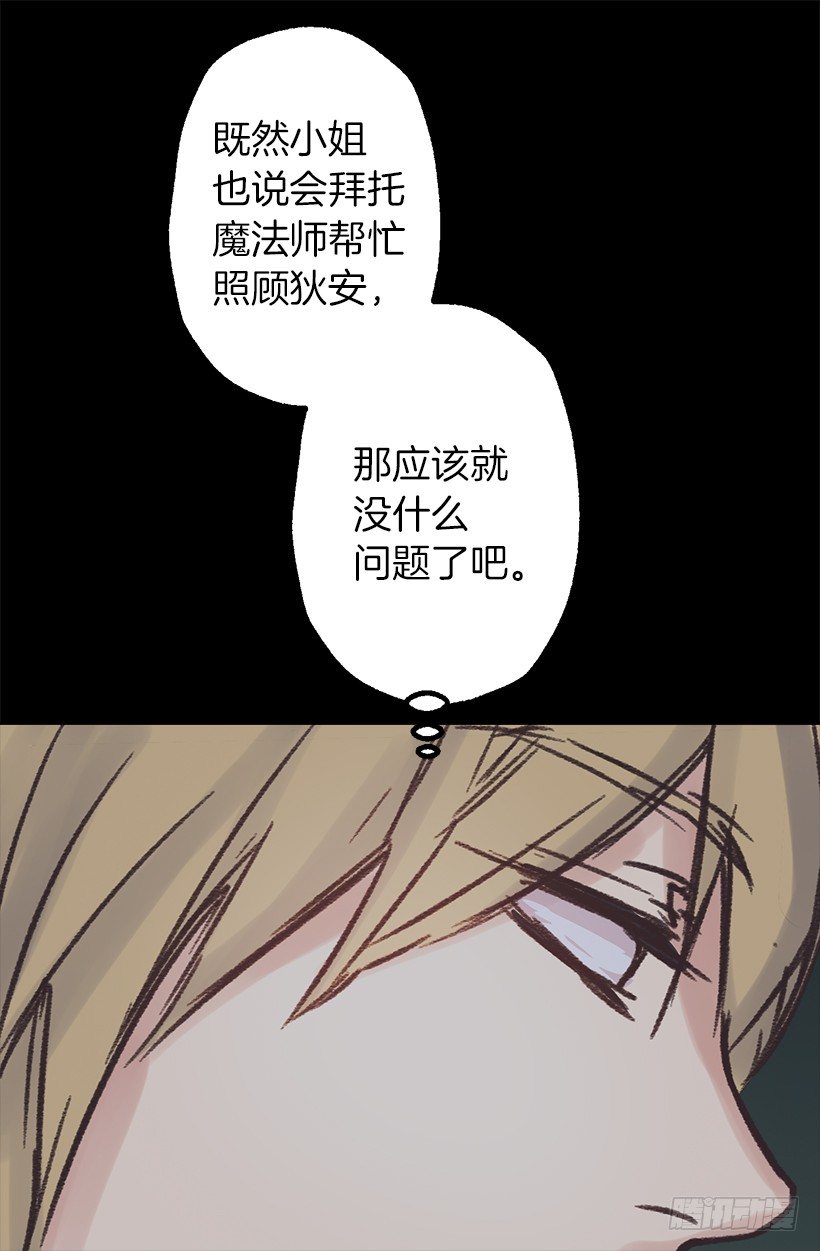 伯爵要见她？-第12话
