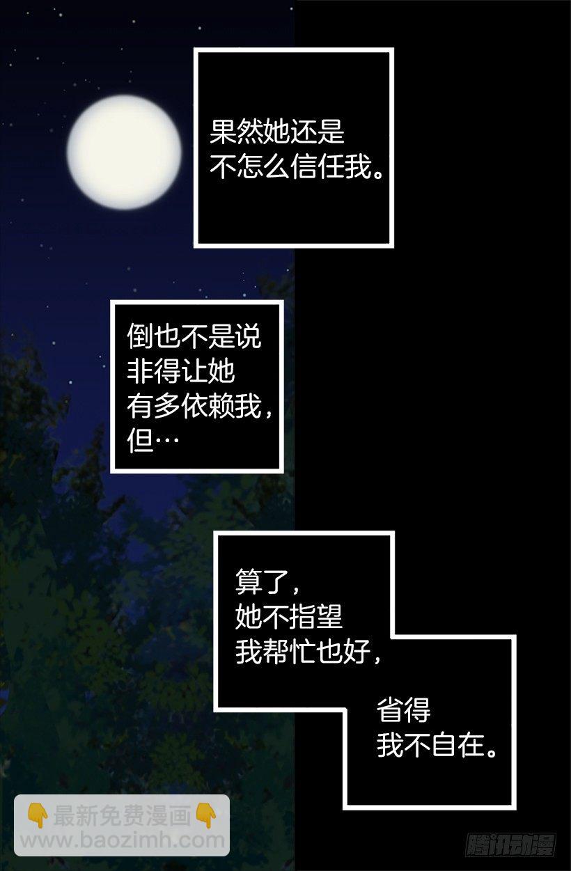 伯爵要见她？-第12话