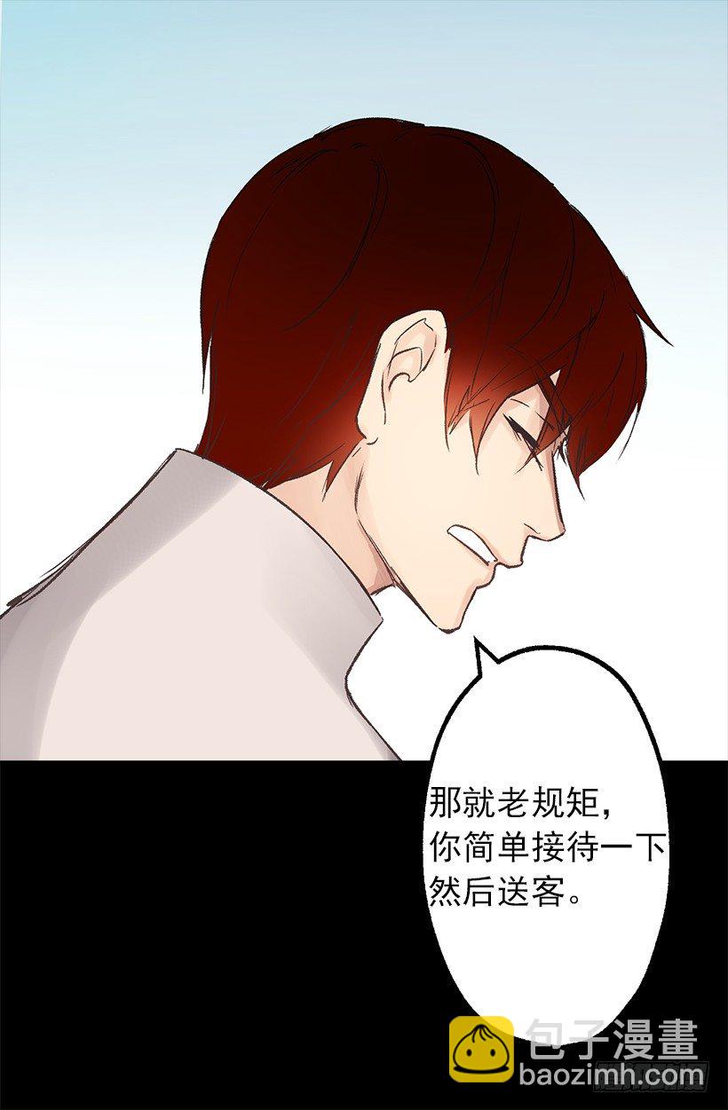 伯爵要见她？-第12话