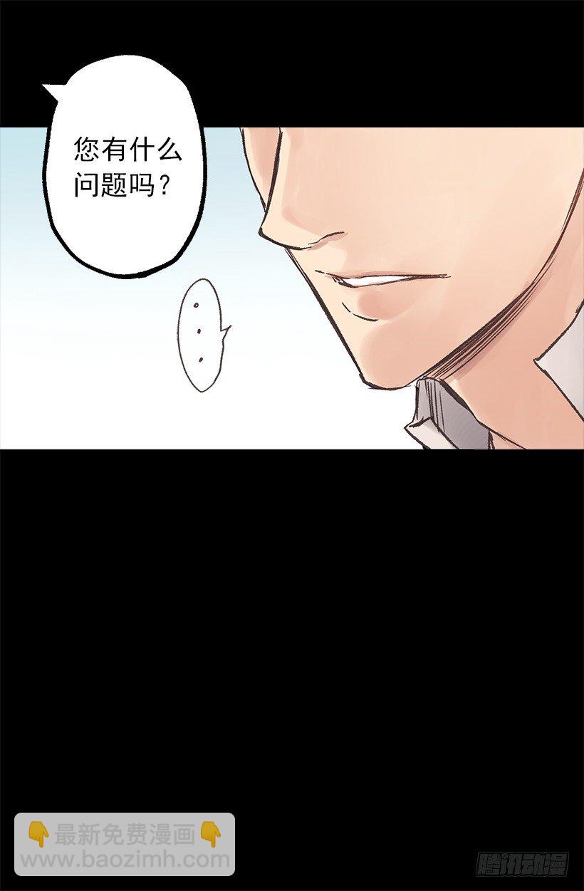 伯爵要见她？-第12话