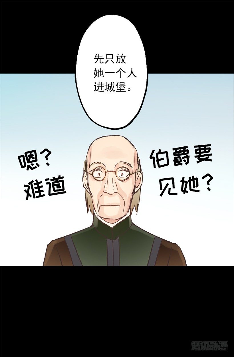 伯爵要见她？-第12话