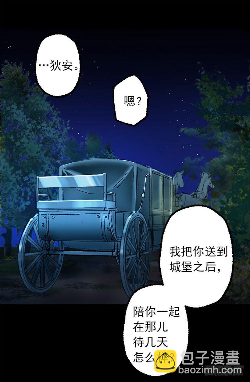 伯爵要见她？-第12话