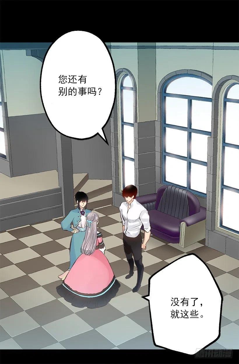 114.客人的去留-第114话