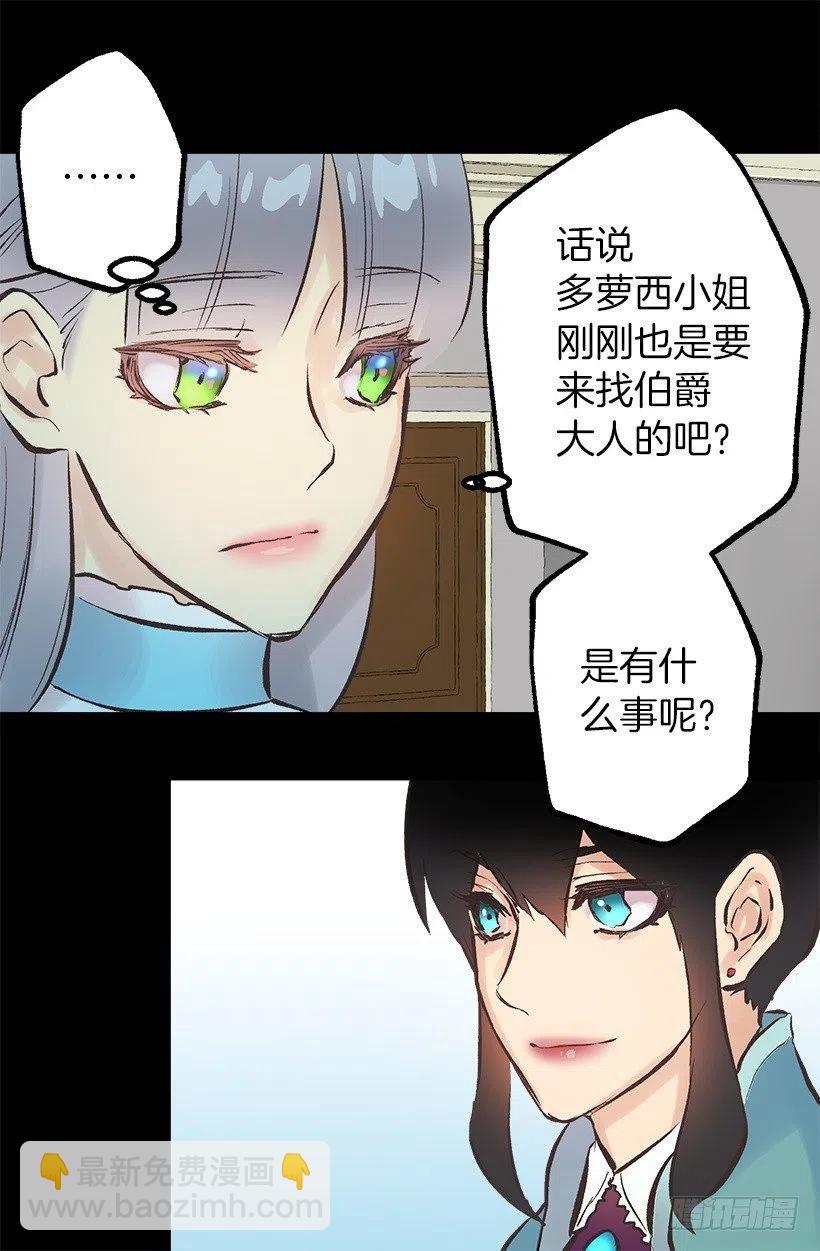 114.客人的去留-第114话