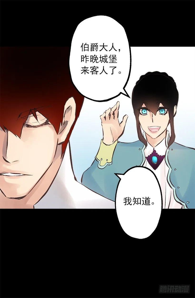 114.客人的去留-第114话