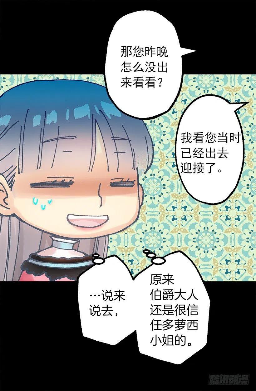 114.客人的去留-第114话