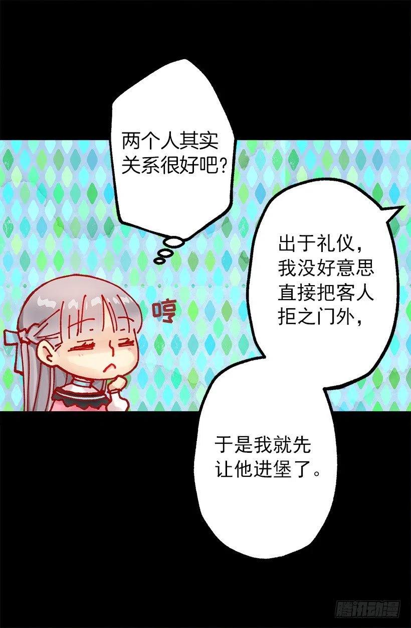 114.客人的去留-第114话