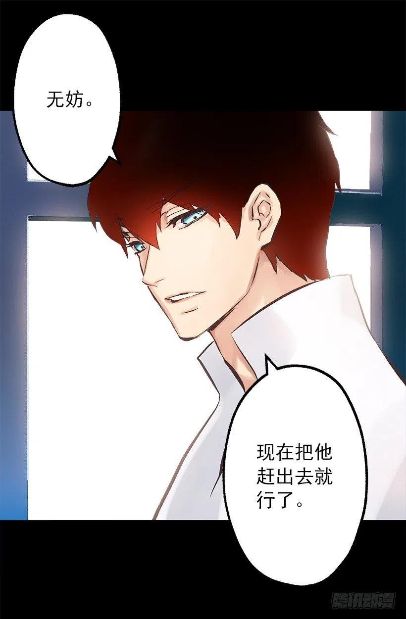 114.客人的去留-第114话
