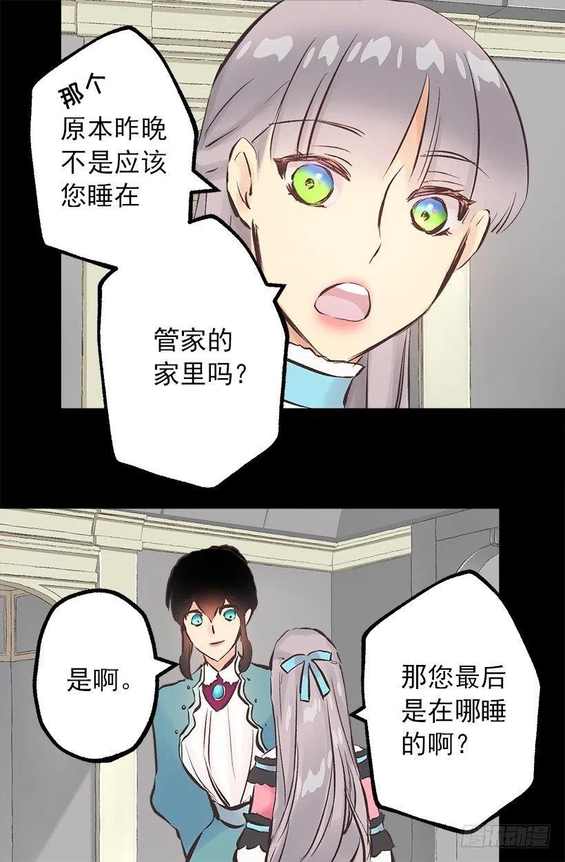 114.客人的去留-第114话