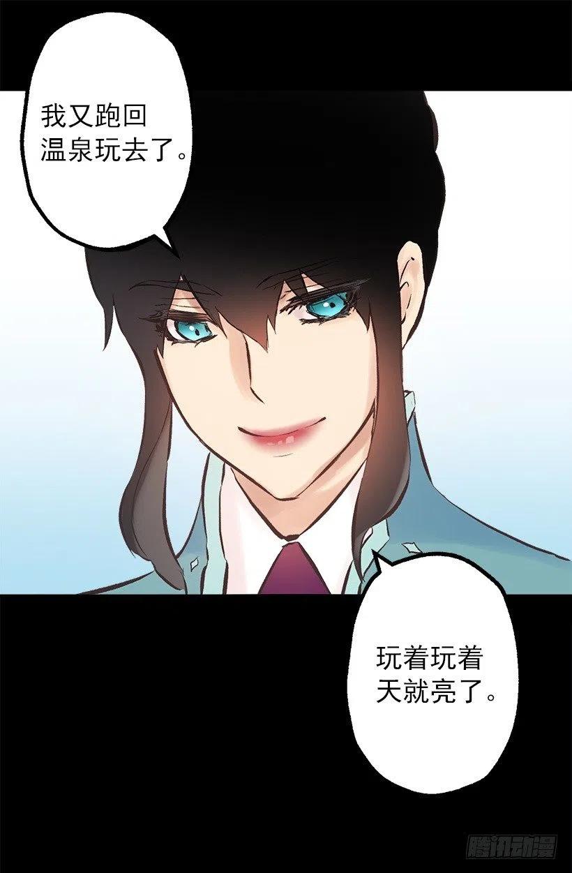114.客人的去留-第114话