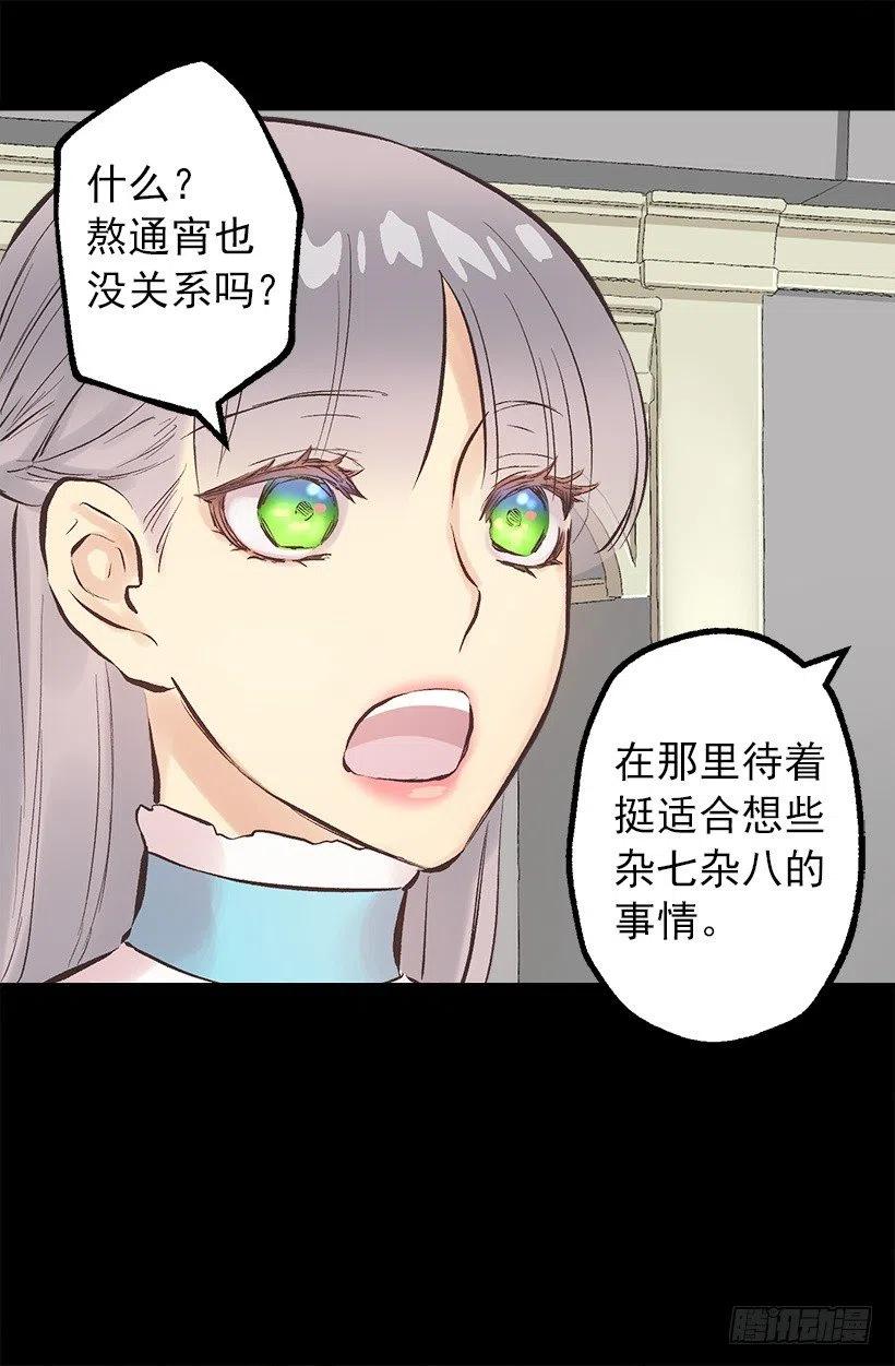 114.客人的去留-第114话