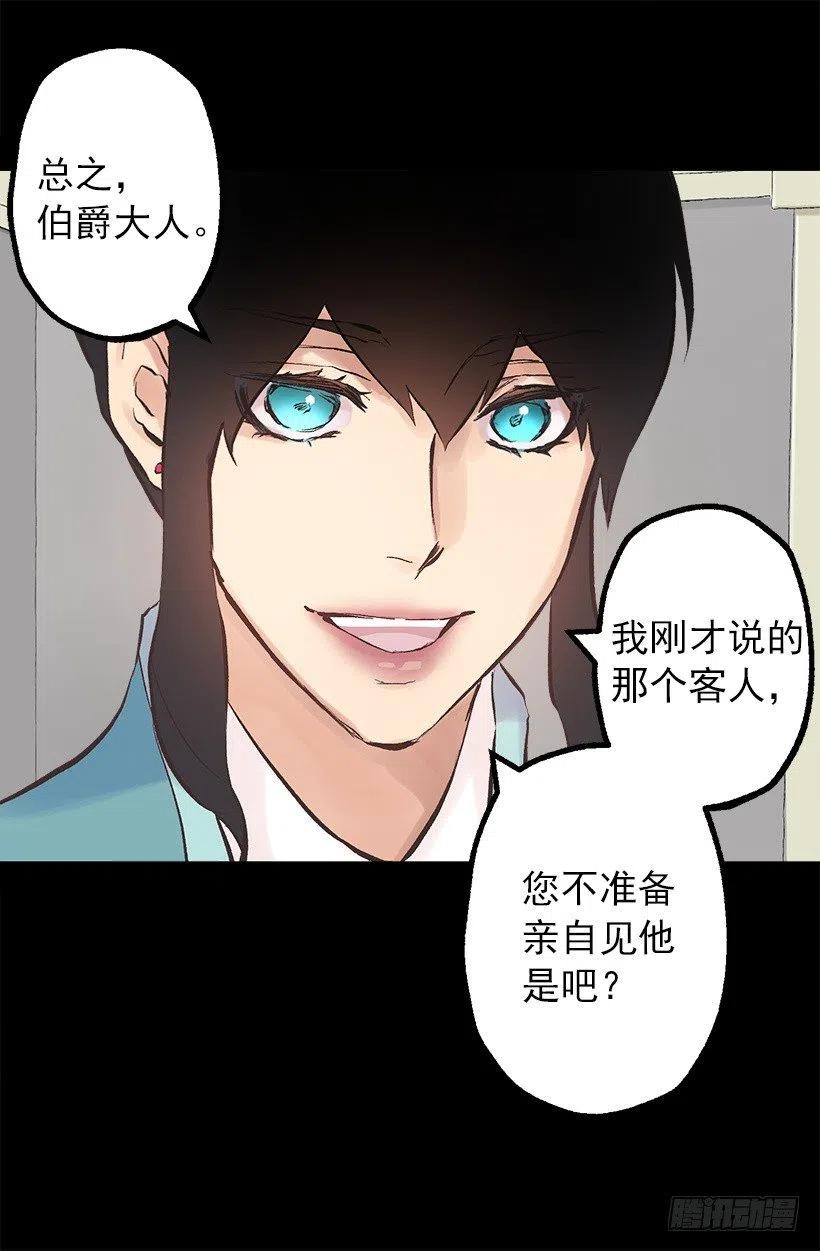 114.客人的去留-第114话