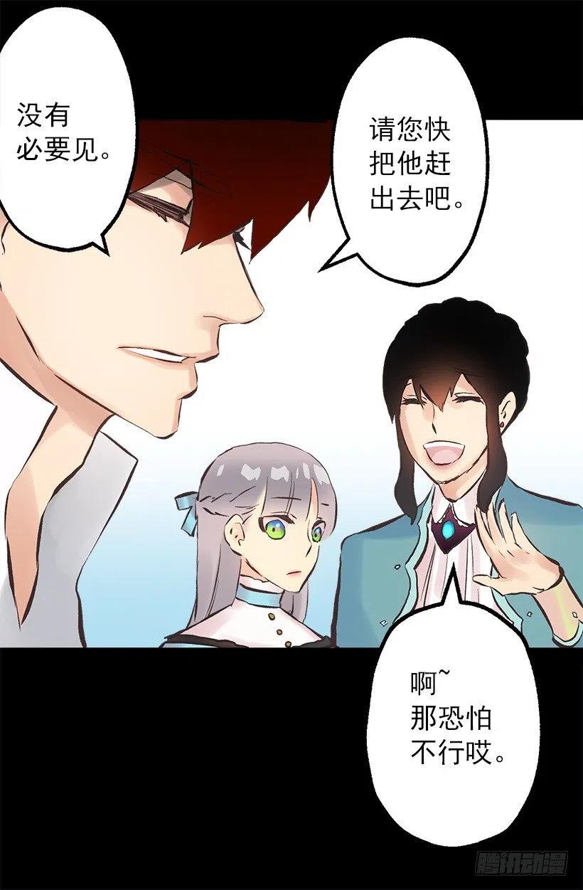 114.客人的去留-第114话