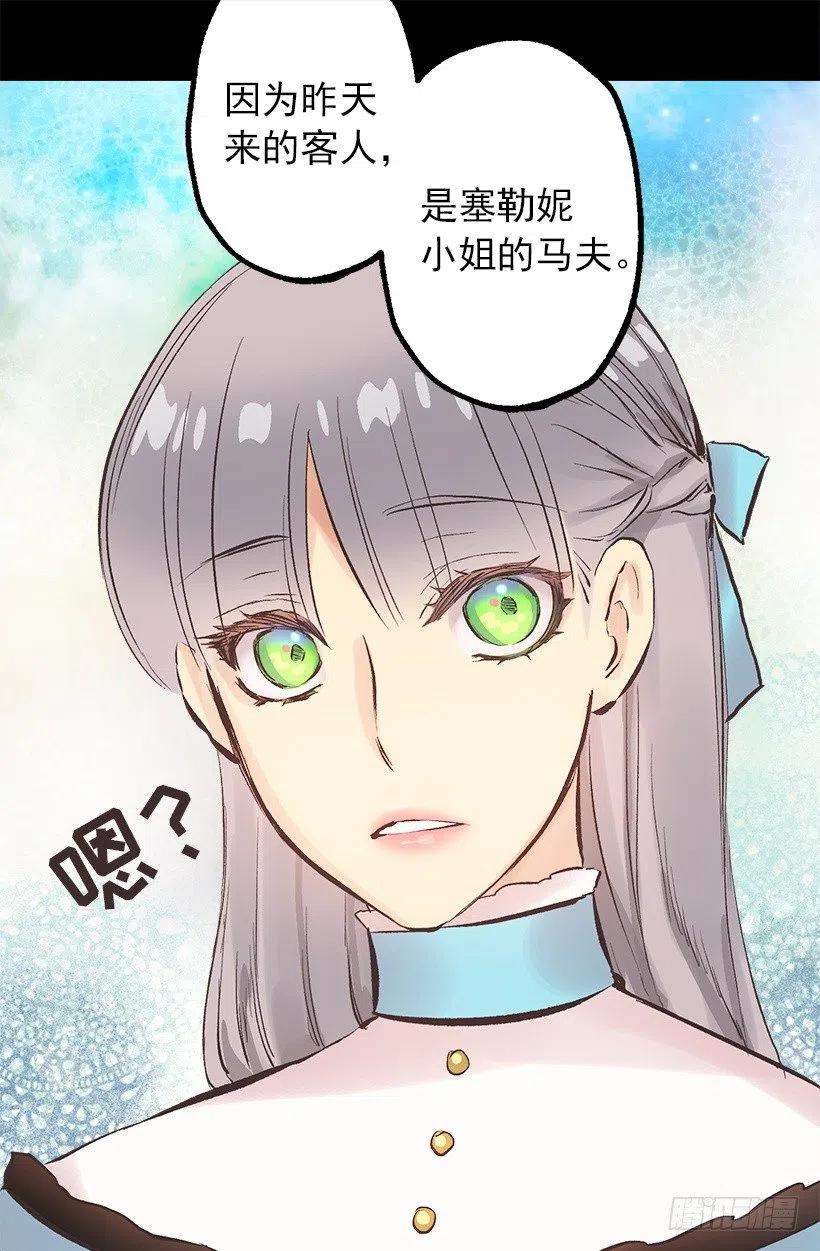114.客人的去留-第114话
