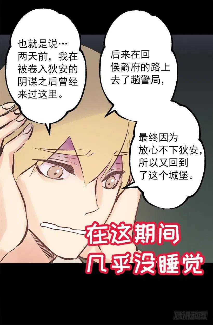 114.客人的去留-第114话
