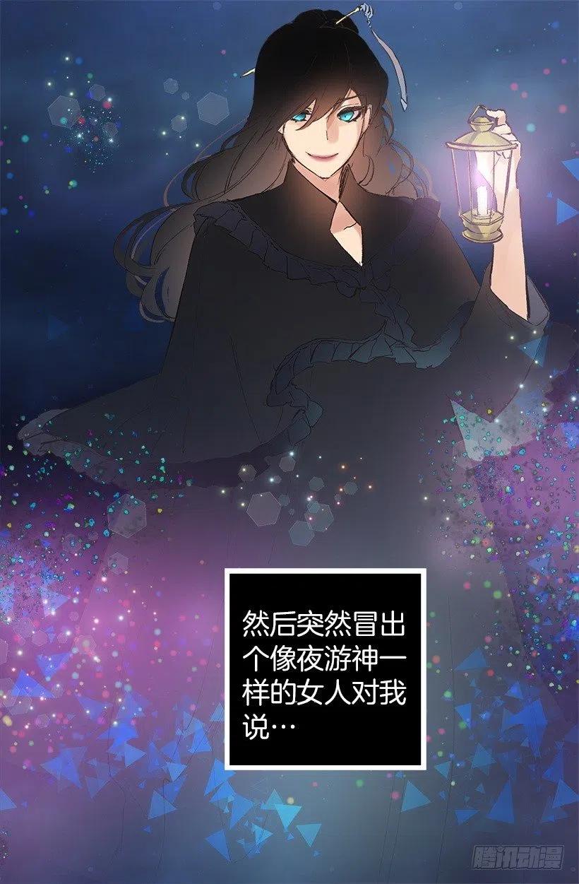 114.客人的去留-第114话