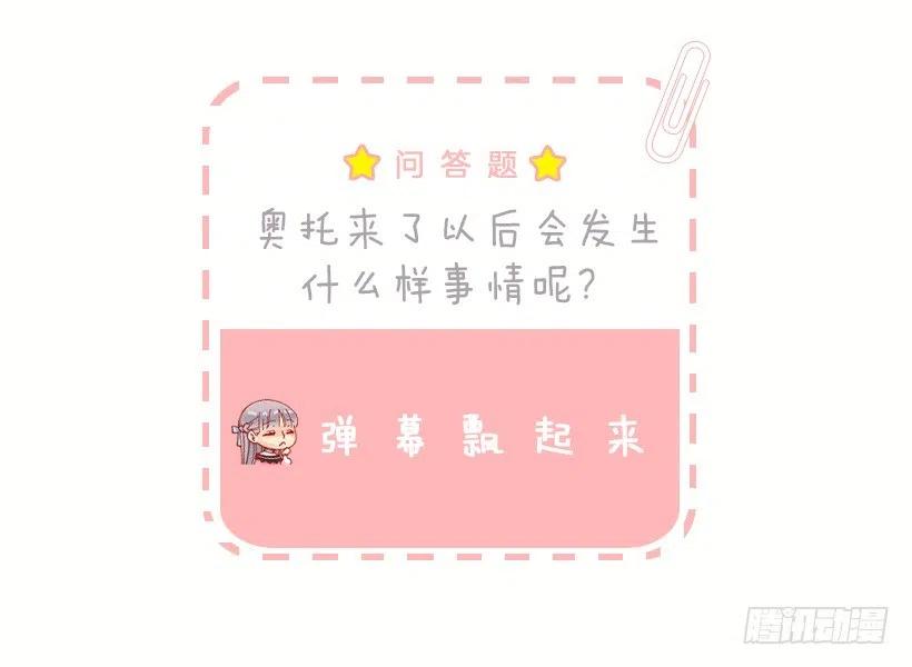 114.客人的去留-第114话