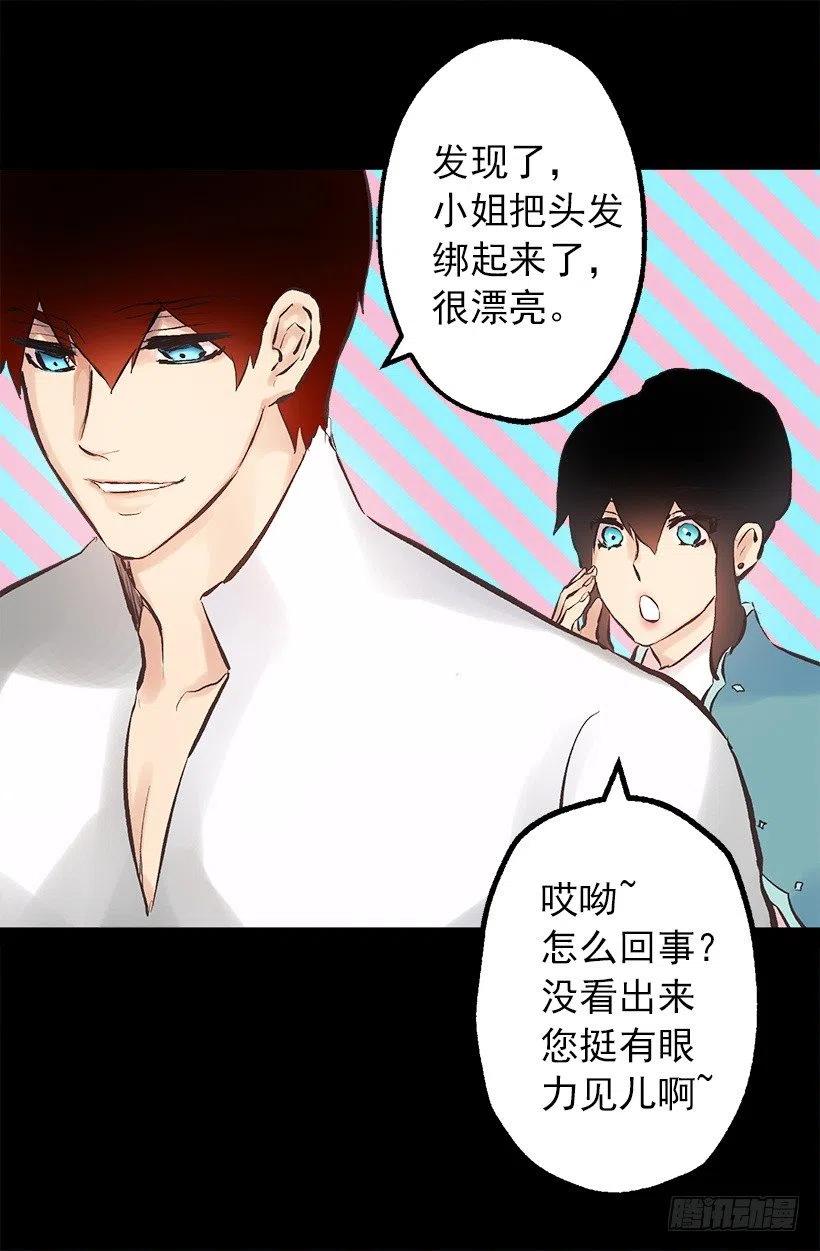 114.客人的去留-第114话