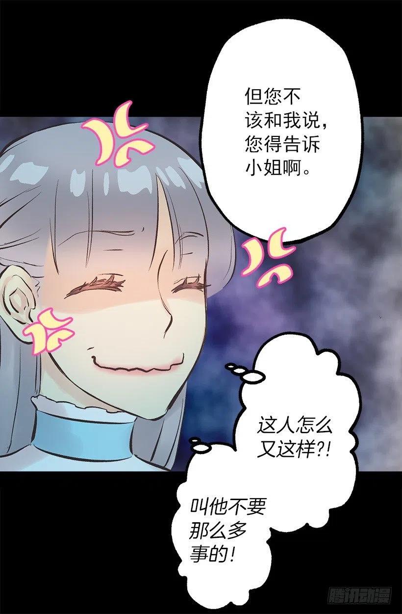 114.客人的去留-第114话