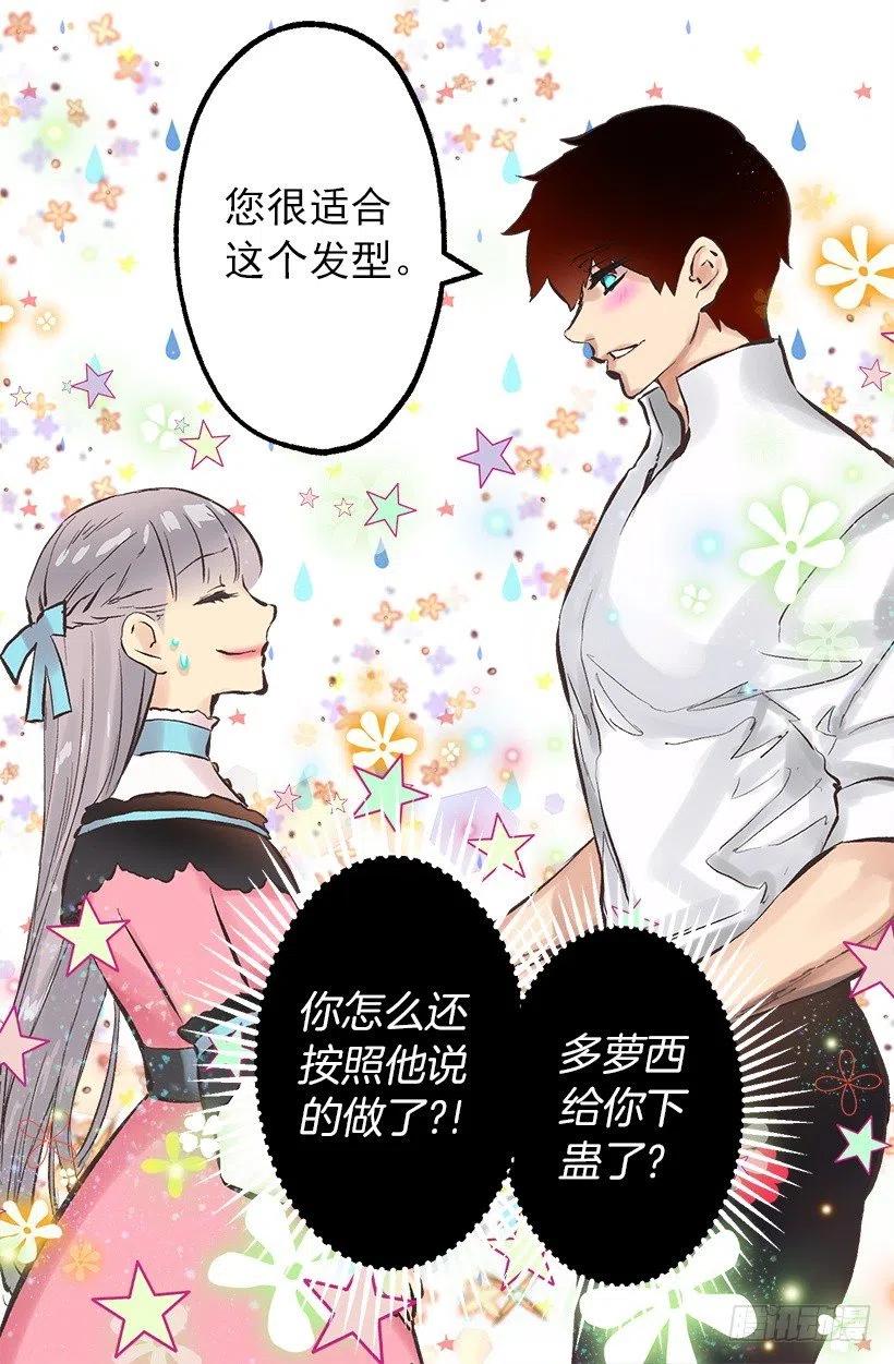 114.客人的去留-第114话