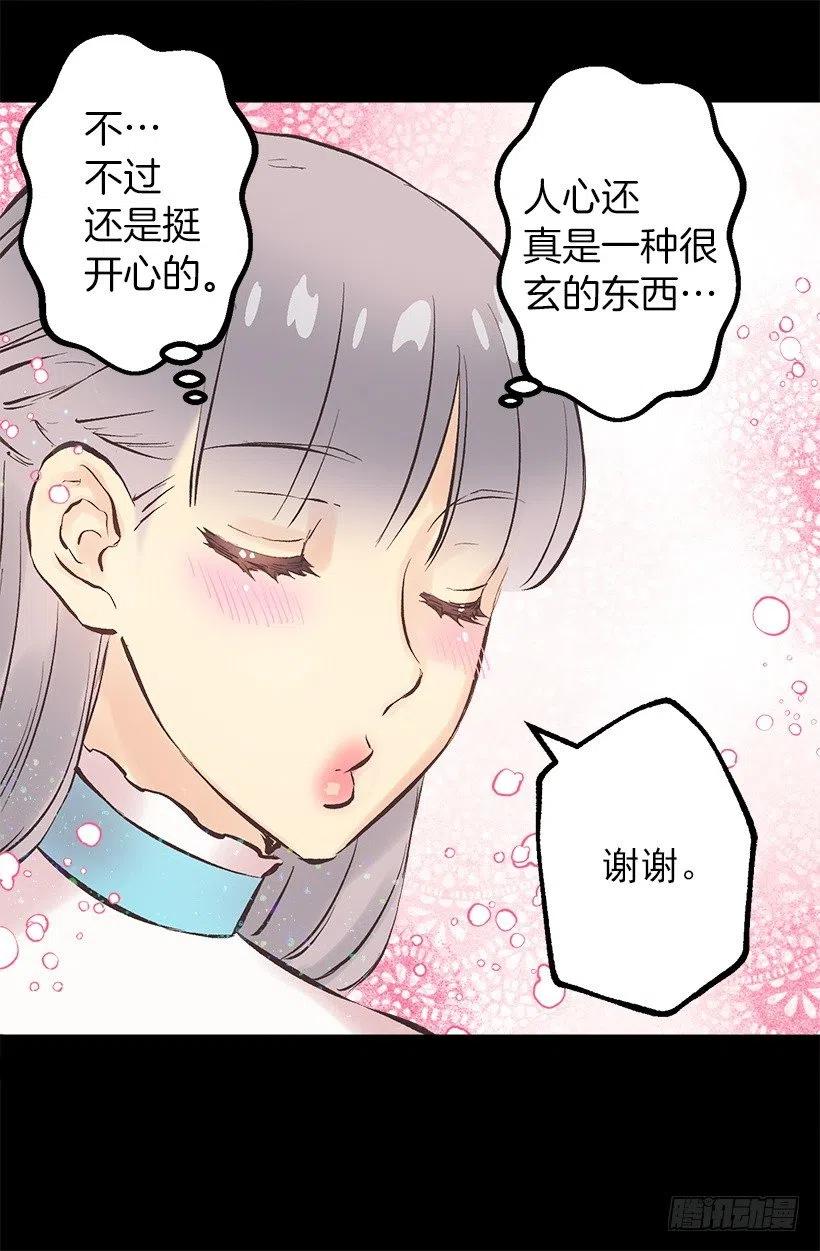 114.客人的去留-第114话