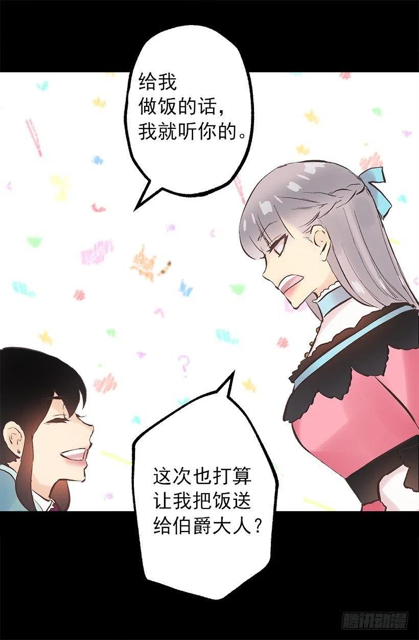 116.重逢-第116话