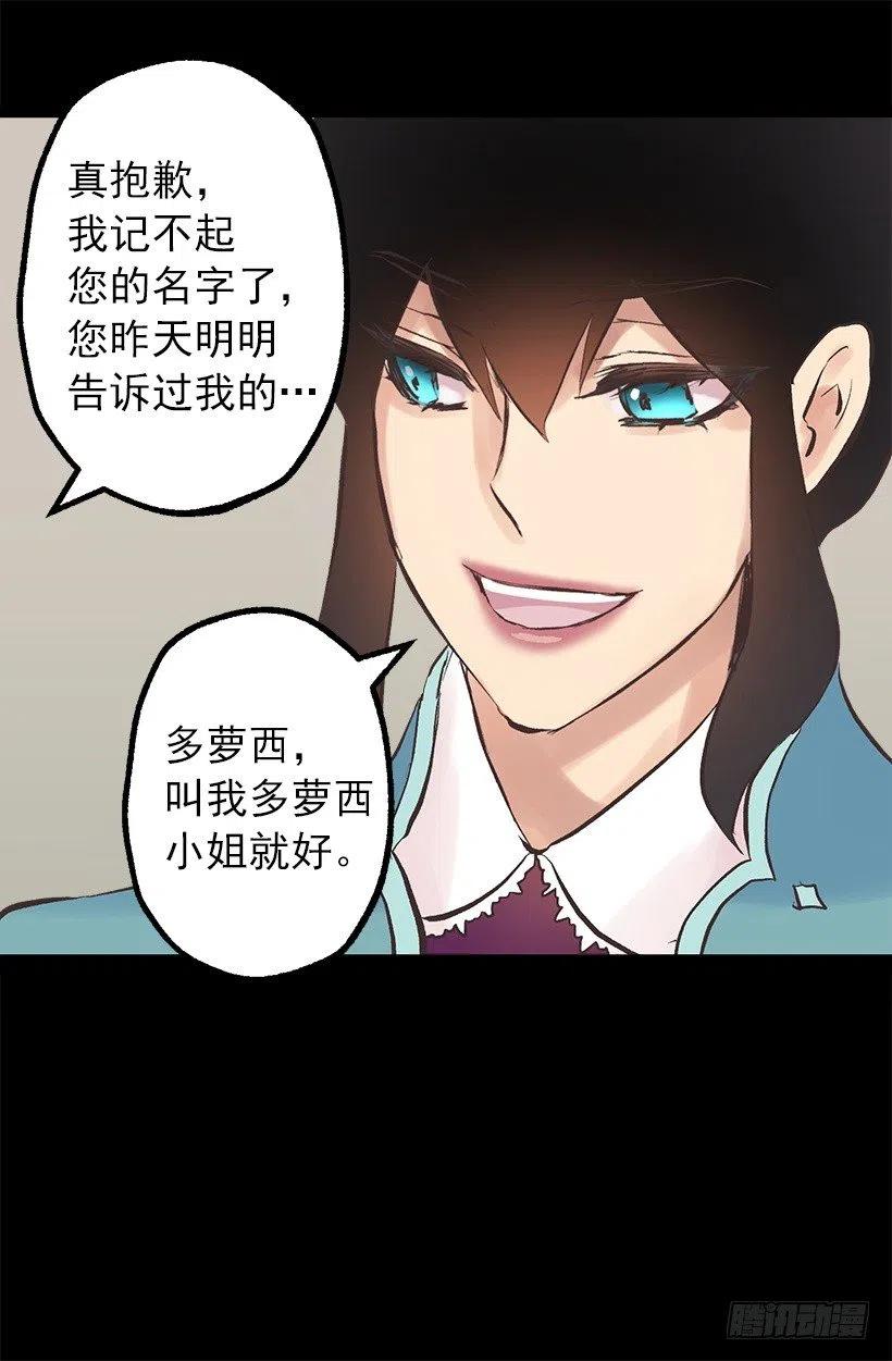 116.重逢-第116话