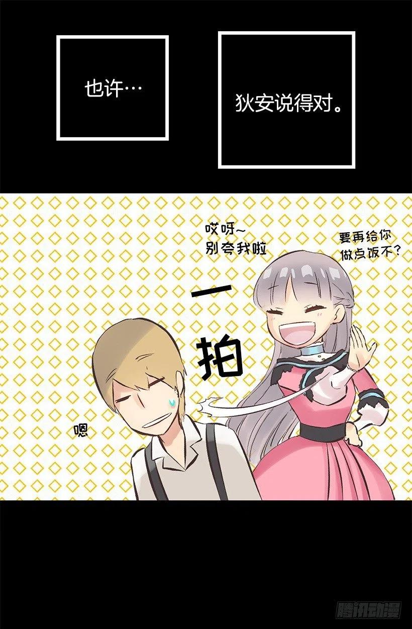 118.遥不可及-第118话