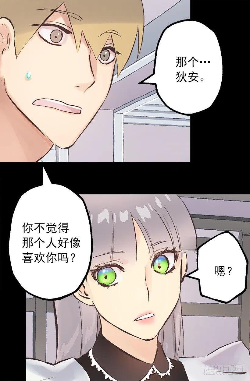 120.与奥托的谈话-第120话