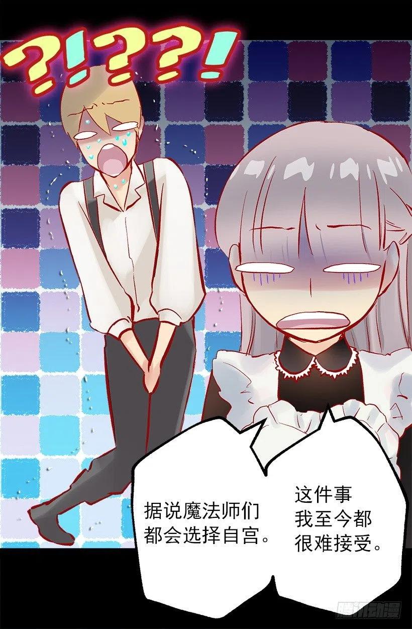 120.与奥托的谈话-第120话