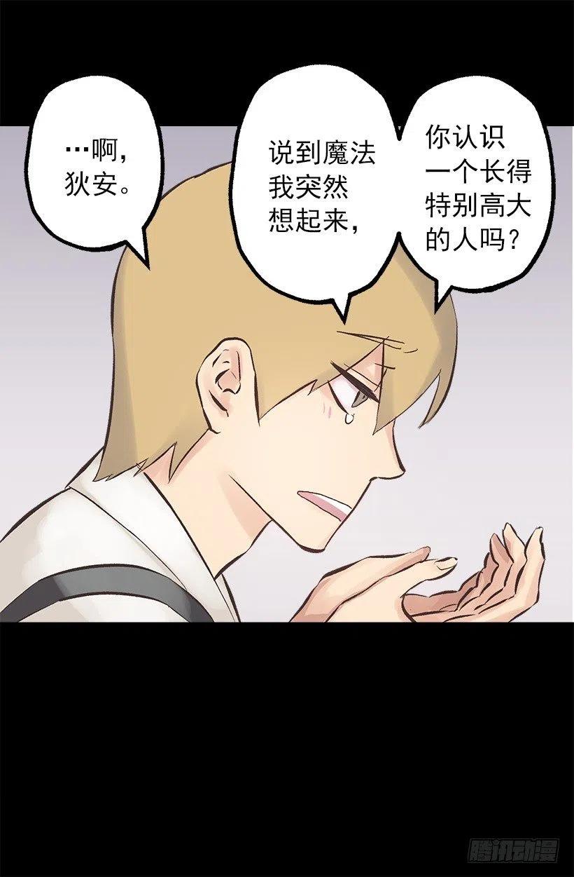 120.与奥托的谈话-第120话