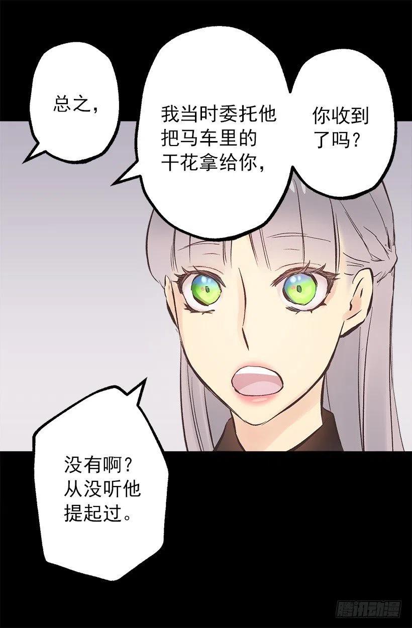 120.与奥托的谈话-第120话