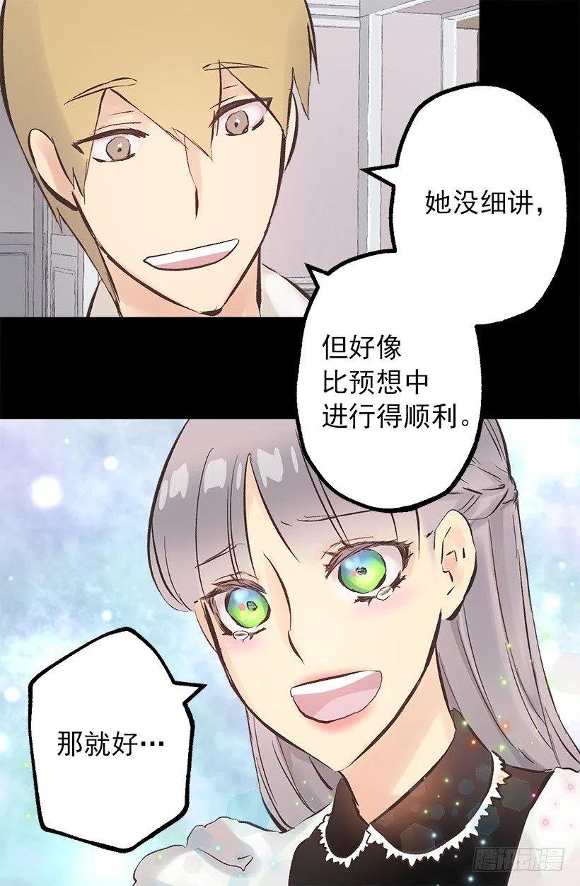 120.与奥托的谈话-第120话