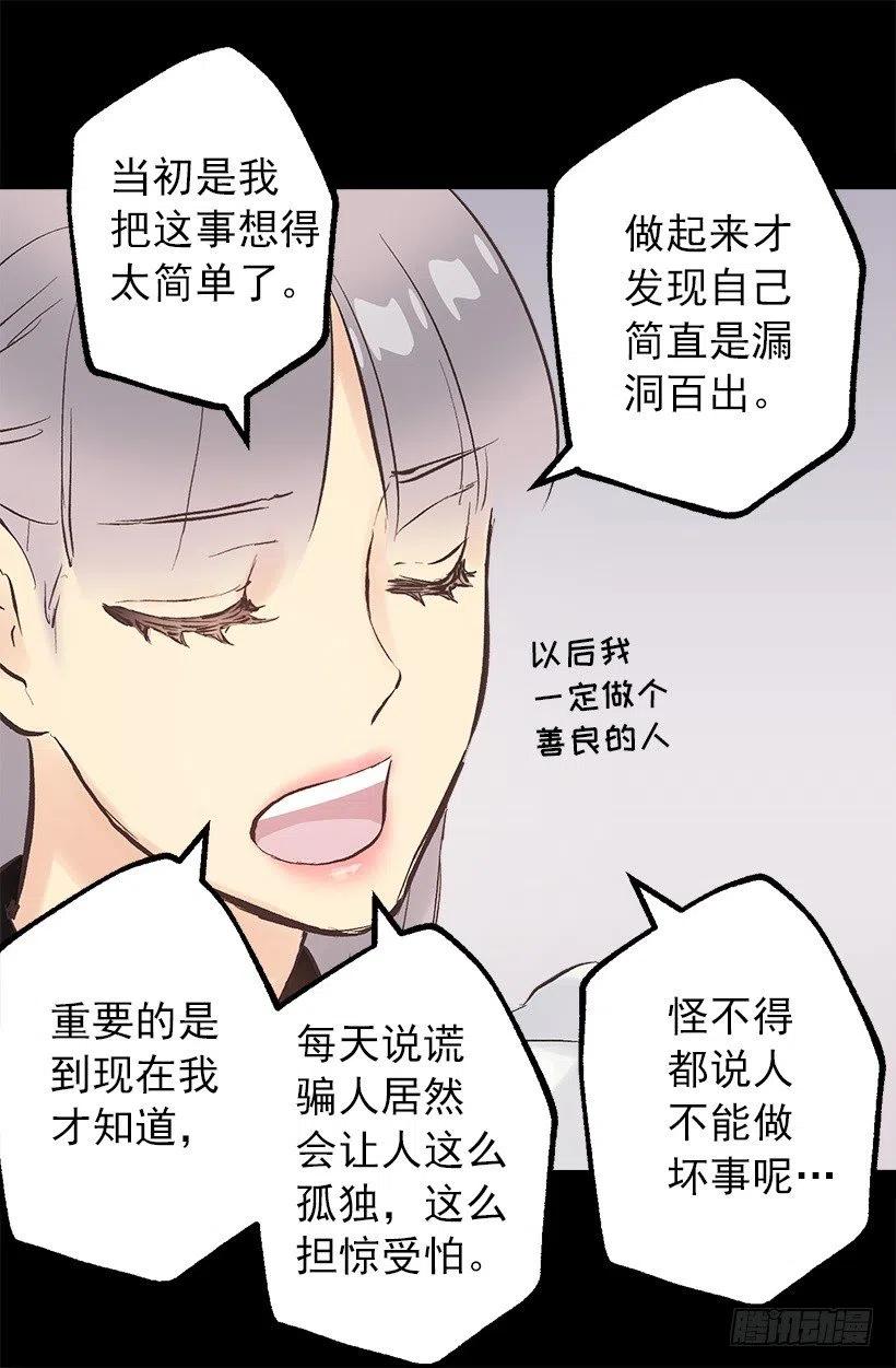 120.与奥托的谈话-第120话