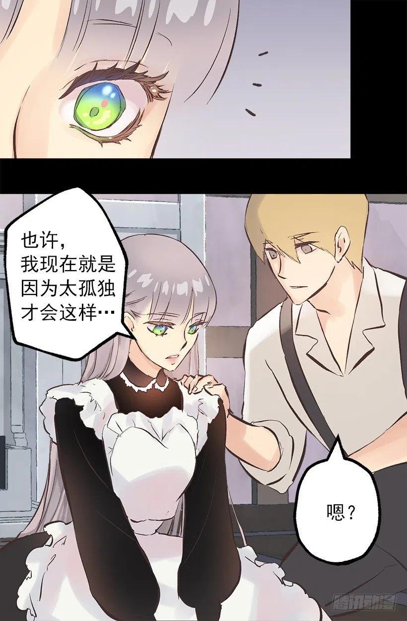 120.与奥托的谈话-第120话