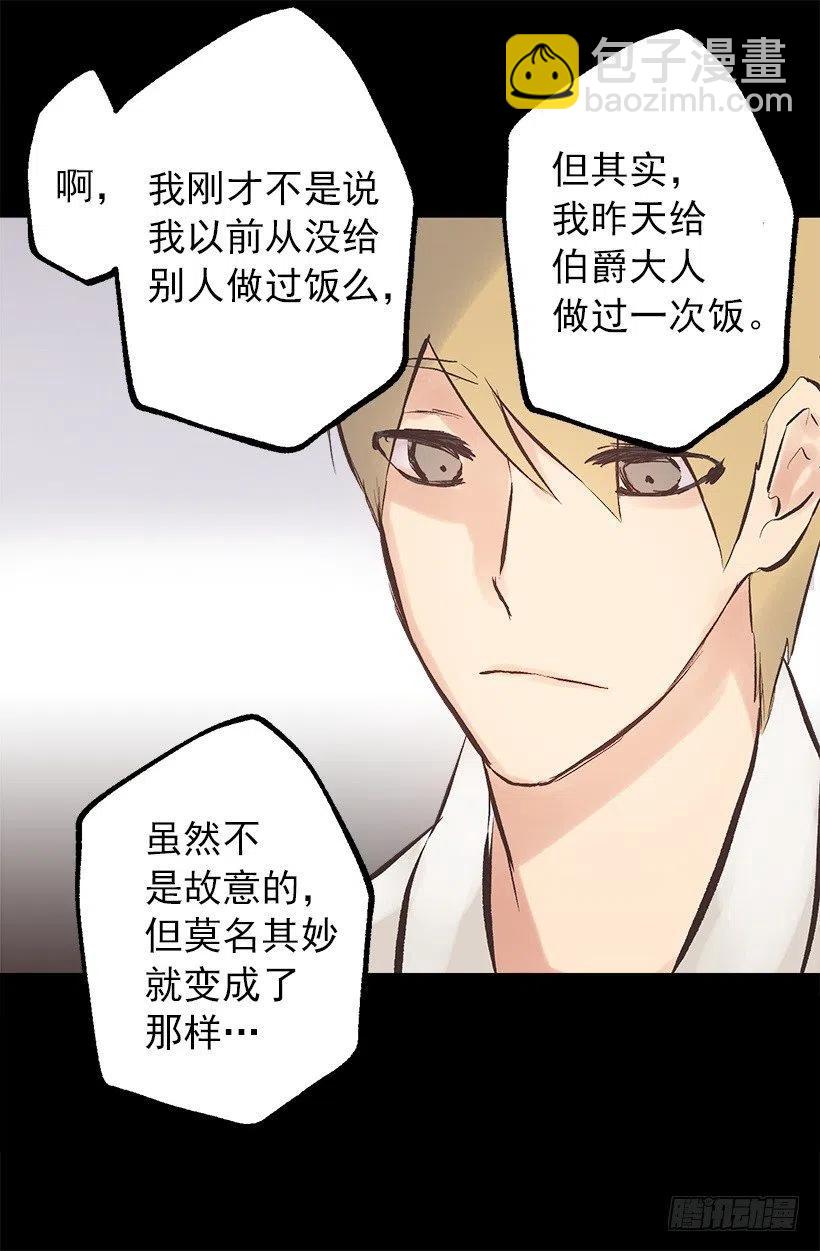 120.与奥托的谈话-第120话