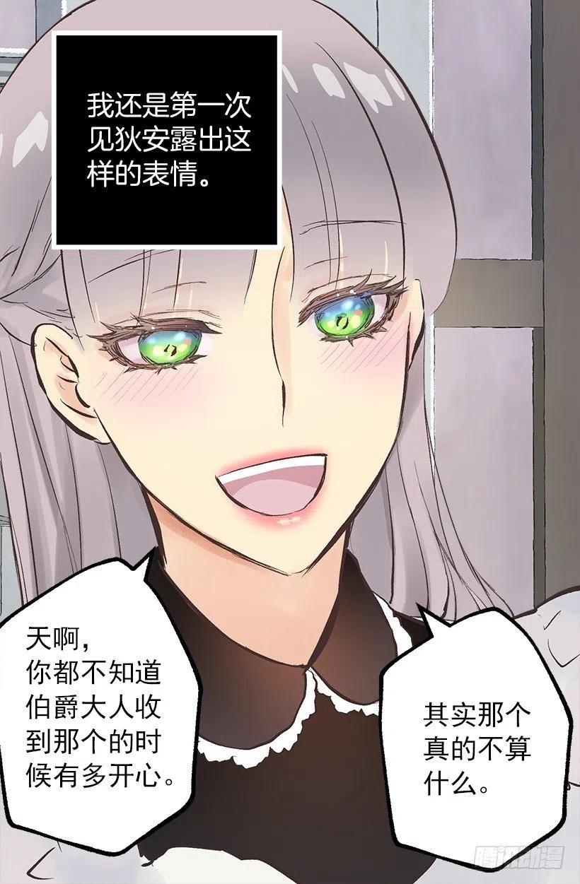 120.与奥托的谈话-第120话