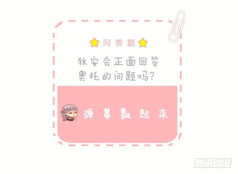 120.与奥托的谈话-第120话